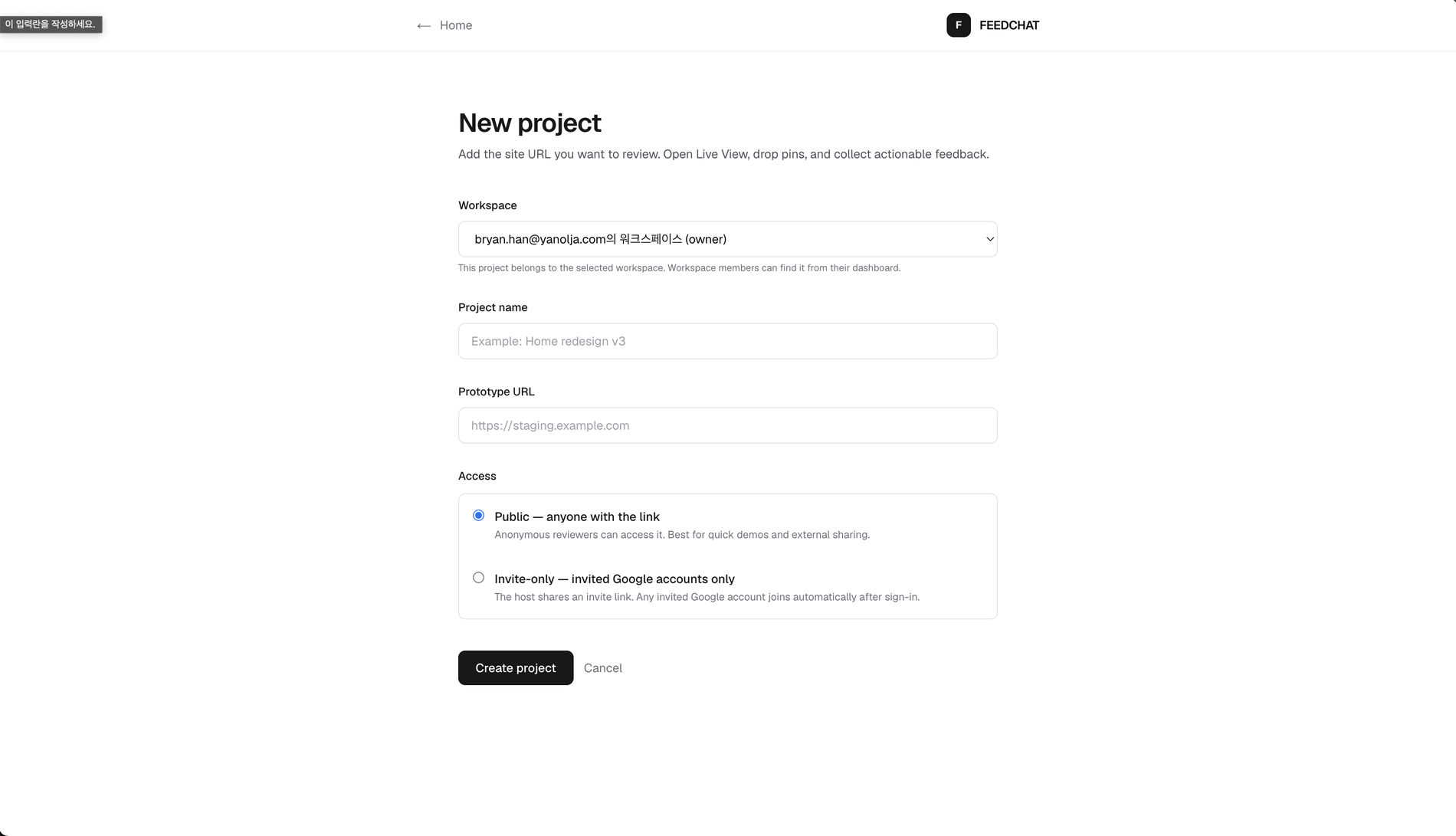 New project form — workspace, name, URL, access